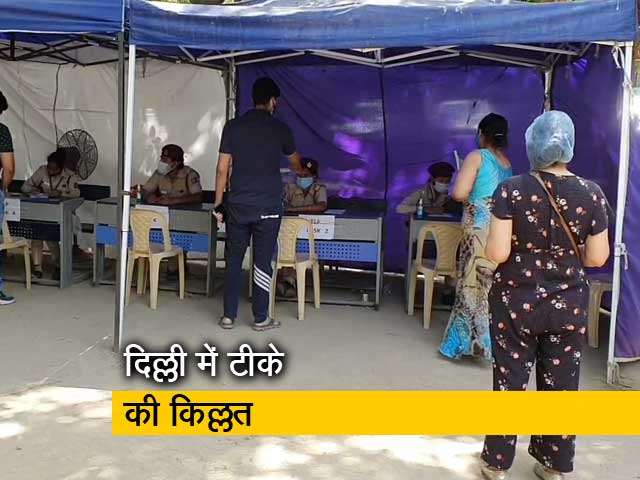 दिल्ली में 18 से 44 की उम्र वालों के लिए वैक्सीन खत्म!