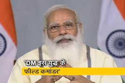 'कोरोना के खिलाफ 4 हथियार...' : PM मोदी ने जिला अधिकारियों से चर्चा में कही ये अहम बातें 'कोरोना के खिलाफ 4 हथियार...' : PM मोदी ने जिला अधिकारियों से चर्चा में कही ये अहम बातें