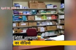 गुड़गाव में आईसीयू मरीजों को छोड़कर भाग गया अस्पताल का स्टाफ गुड़गाव में आईसीयू मरीजों को छोड़कर भाग गया अस्पताल का स्टाफ