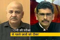 बच्चों की जान पर खेल कर हम परीक्षा और शिक्षा की बात नहीं कर सकते: मनीष सिसोदिया बच्चों की जान पर खेल कर हम परीक्षा और शिक्षा की बात नहीं कर सकते: मनीष सिसोदिया