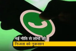 आईटी मंत्रालय ने WhatsApp को नोटिस भेजा, प्राइवेसी पॉलिसी वापस लेने की चेतावनी आईटी मंत्रालय ने WhatsApp को नोटिस भेजा, प्राइवेसी पॉलिसी वापस लेने की चेतावनी