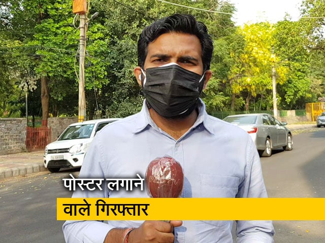 दिल्ली में PM मोदी को लेकर लगे पोस्टर, कई लोग गिरफ्तार