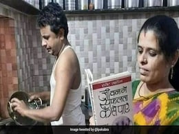 पति धो रहा था बर्तन, वहीं खड़ी पत्नी पढ़ रही थी सफलता पाने के तरीके, IPS बोला- ‘और कितनी सफलता चाहिए ??’ - Viral Photo पति धो रहा था बर्तन, वहीं खड़ी पत्नी पढ़ रही थी सफलता पाने के तरीके, IPS बोला- ‘और कितनी सफलता चाहिए ??’ - Viral Photo