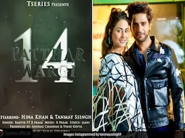 हिना खान ने फैंस को दिया ईद का तोहफा, 'पत्थर वरगी' रिलीज डेट का किया ऐलान हिना खान ने फैंस को दिया ईद का तोहफा, 'पत्थर वरगी' रिलीज डेट का किया ऐलान