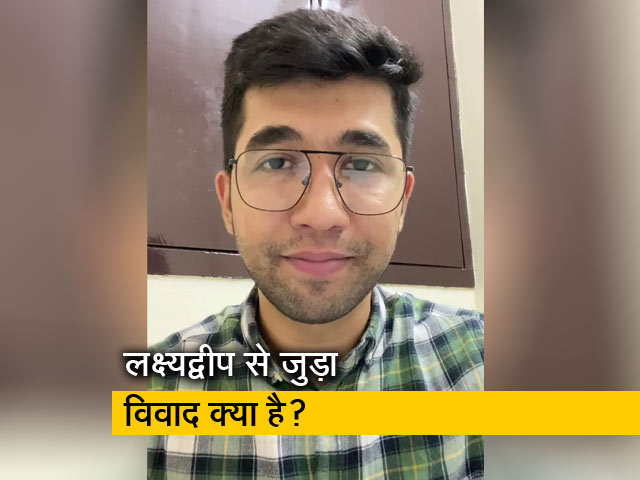 लक्ष्यद्वीप में क्या चल रहा है?