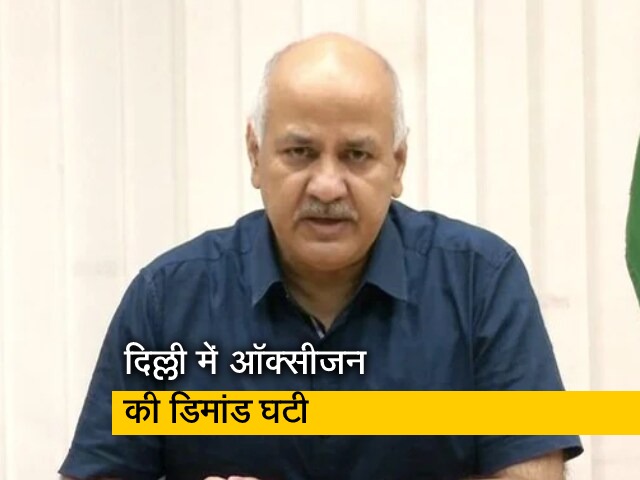 दिल्ली में पॉजिटिविटी रेट घटने से ऑक्सीजन डिमांड भी घटी : मनीष सिसोदिया
