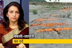 प्राइम टाइम : गांवों में कोरोना की दस्तक, बेबसी-लाचारी का दर्द बना मजबूरी प्राइम टाइम : गांवों में कोरोना की दस्तक, बेबसी-लाचारी का दर्द बना मजबूरी