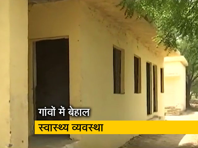 नोएडा: झोलाछाप डॉक्टरों के भरोसे लोग, स्वास्थ्य केंद्रों से डॉक्टर नदारद