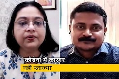 कोविड इलाज से 'प्लाज्मा थेरेपी' हटाने के क्या हैं मायने, क्यों लिया गया फैसला? जानें... कोविड इलाज से 'प्लाज्मा थेरेपी' हटाने के क्या हैं मायने, क्यों लिया गया फैसला? जानें...