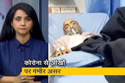 बड़ी खबर : कोरोना मरीजों की आंखों की रोशनी छीन रहा है खतरनाक ब्लैक फंगस बड़ी खबर : कोरोना मरीजों की आंखों की रोशनी छीन रहा है खतरनाक ब्लैक फंगस