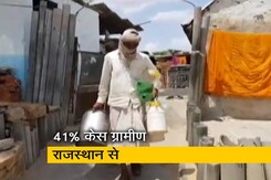 राजस्थान : छोटी जगहों पर केस बढ़े राजस्थान : छोटी जगहों पर केस बढ़े