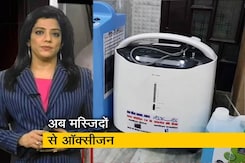 देश प्रदेश : कोरोना काल में मस्जिदों की पहल, मरीजों को मुफ्त ऑक्सीजन देश प्रदेश : कोरोना काल में मस्जिदों की पहल, मरीजों को मुफ्त ऑक्सीजन