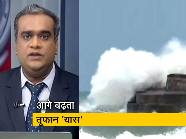 5 की बात: एक हफ्ते में लगातार दूसरी बार तूफान, अब बंगाल, आंध्र, ओडिशा पर खतरा