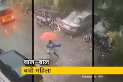 चक्रवात 'ताउते' : पैदल जा रही थी महिला तभी टूटकर गिरा पेड़, देखिए कैसे बची जान चक्रवात 'ताउते' : पैदल जा रही थी महिला तभी टूटकर गिरा पेड़, देखिए कैसे बची जान