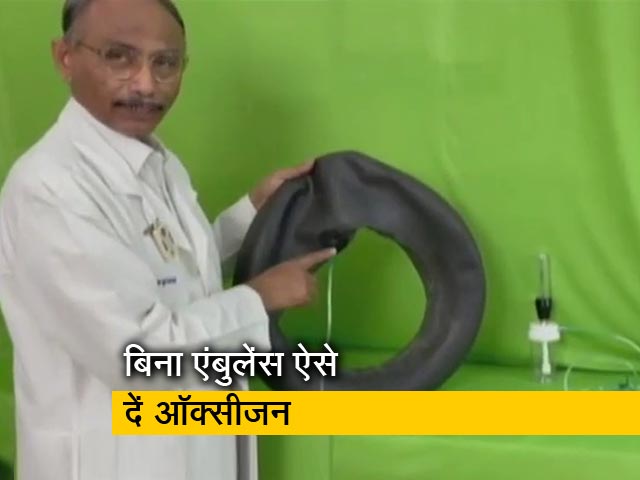 कोरोना मरीज को बिना एंबुलेंस के भी ऐसे आसान तरीके से दी जा सकती है ऑक्सीजन