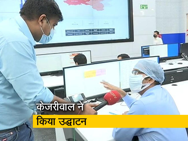 दिल्ली में इंटीग्रेटेड कोविड कमांड सेंटर