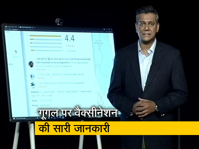 Vaccinate India Telethon: भारत की कुल आबादी के 3.1 प्रतिशत लोगों को ही अब तक टीके लगे
