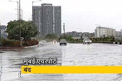 खतरनाक हुआ 'ताउते' तूफान, 3 घंटे के लिए मुंबई एयरपोर्ट बंद खतरनाक हुआ 'ताउते' तूफान, 3 घंटे के लिए मुंबई एयरपोर्ट बंद