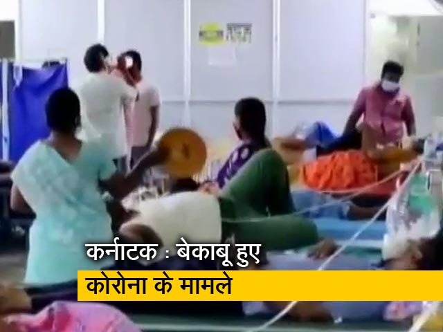 कर्नाटक में बेकाबू कोरोना के बीच बेड और दवा की  कालाबाजारी