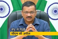 सिगांपुर में आया कोरोना का नया वेरिएंट बच्चों के लिए खतरनाक, तुरंत बंद हों फ्लाइट्स:  केजरीवाल सिगांपुर में आया कोरोना का नया वेरिएंट बच्चों के लिए खतरनाक, तुरंत बंद हों फ्लाइट्स:  केजरीवाल