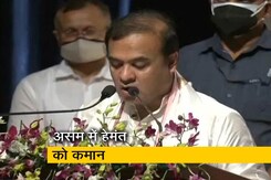 हेमंत बिस्वा सरमा ने असम के मुख्यमंत्री के तौर पर ली शपथ हेमंत बिस्वा सरमा ने असम के मुख्यमंत्री के तौर पर ली शपथ