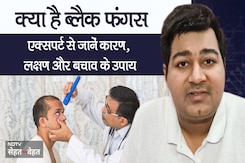 क्या है Black Fungus? एक्सपर्ट से जानें इसके कारण, लक्षण और बचाव के उपाय क्या है Black Fungus? एक्सपर्ट से जानें इसके कारण, लक्षण और बचाव के उपाय