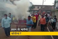 कर्नाटक : कोरोना से छुटकारे के लिए हवन कर्नाटक : कोरोना से छुटकारे के लिए हवन