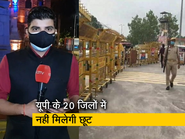 सिटी एक्सप्रेस : यूपी में योगी सरकार ने कोरोना कर्फ्यू में कुछ राहत देने का ऐलान किया