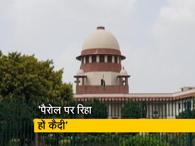 पैरोल पर कैदियों को रिहा करें : सुप्रीम कोर्ट का राज्यों को आदेश
