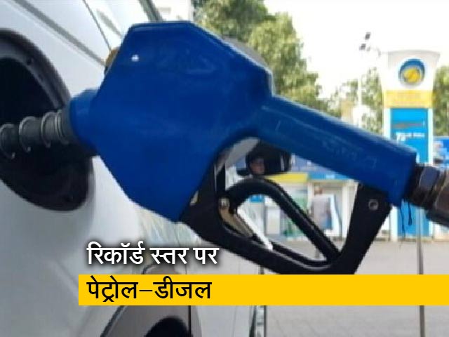 1 मई के बाद 27 बार बढ़े पेट्रोल-डीजल के दाम