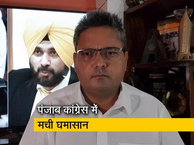 दिल्ली दरबार में नवजोत सिंह सिद्धू की पेशी, जानें क्या हैं इसके मायने?