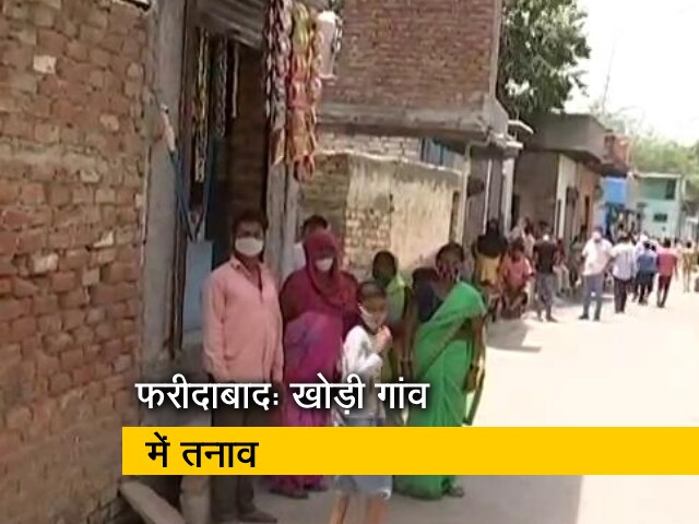 फरीदाबादः खोड़ी गांव में तनाव, हंगामे के बाद पुलिस का लाठीचार्ज