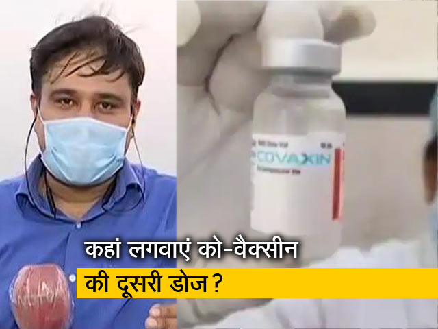 देश प्रदेश:  दिल्ली में पहली डोज ले चुके लोग परेशान