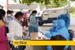 मध्य प्रदेश : कोरोना के डेल्टा प्लस वेरिएंट के सात मामलों की पुष्टि, दो मरीजों की मौत मध्य प्रदेश : कोरोना के डेल्टा प्लस वेरिएंट के सात मामलों की पुष्टि, दो मरीजों की मौत