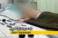 तीसरी लहर के अंदेशों के बीच कोरोना संक्रमित बच्चों को रेमडेसिविर नहीं देने की सलाह तीसरी लहर के अंदेशों के बीच कोरोना संक्रमित बच्चों को रेमडेसिविर नहीं देने की सलाह