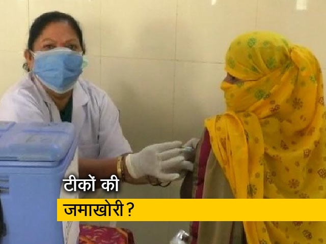 रिकॉर्ड के लिए टीकों की जमाखोरी? MP ने क्यों धीमा किया टीकाकरण