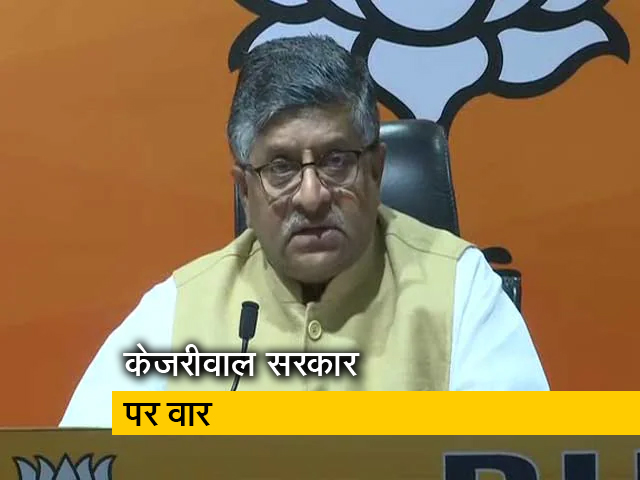 घर-घर राशन को लेकर केजरीवाल सरकार पर बरसी BJP