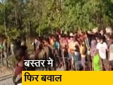 Video : छत्तीसगढ़ का बस्तर इलाका आखिर एक बार फिर क्यों उबल रहा है?