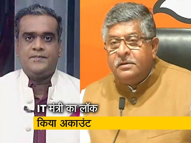 Hot Topic : सरकार से टि्वटर का नया टकराव