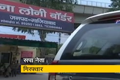 गाजियाबाद : बुजुर्ग की पिटाई और दाढ़ी काटने के मामले में सपा नेता गिरफ्तार गाजियाबाद : बुजुर्ग की पिटाई और दाढ़ी काटने के मामले में सपा नेता गिरफ्तार