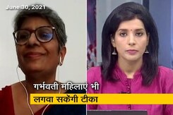 गर्भवती महिलाओं के लिए कोरोना के टीके को मंजूरी गर्भवती महिलाओं के लिए कोरोना के टीके को मंजूरी