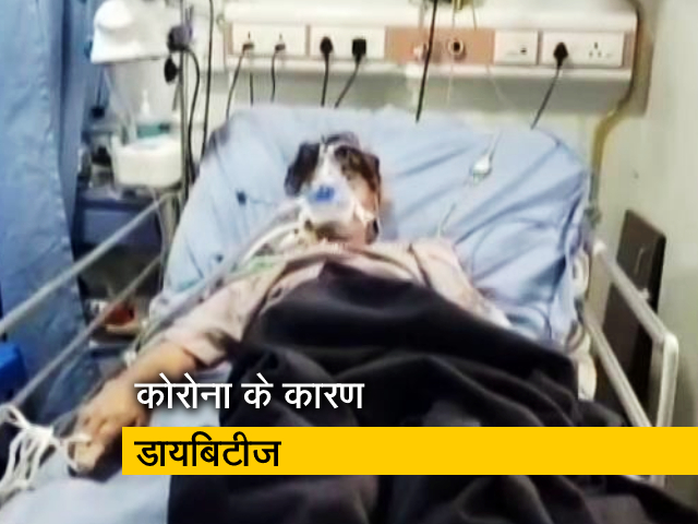 कोविड के कारण कई मरीजों में डायबिटीज की शिकायत बढ़ी, कई युवा आए चपेट में