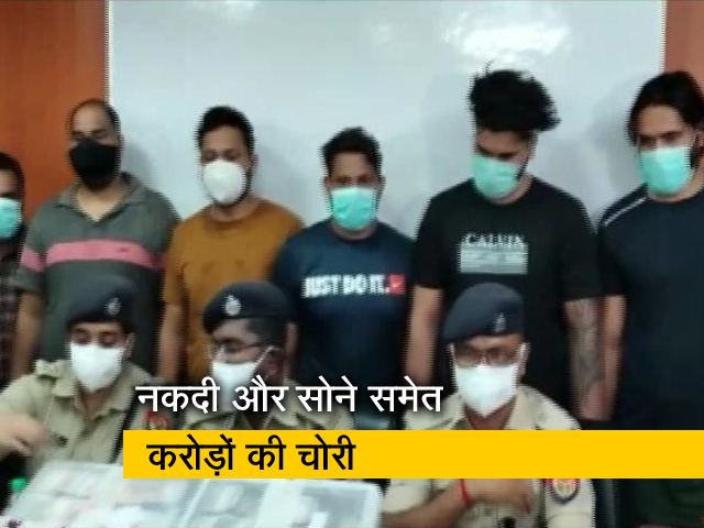 UP: नकदी और सोने समेत करोड़ों की चोरी पर शिकायत नहीं