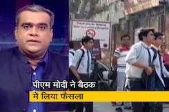 Hot Topic: CBSE 12वीं बोर्ड परीक्षा रद्द, नतीजों के लिए जल्द तैयार होगा फ्रेम वर्क Hot Topic: CBSE 12वीं बोर्ड परीक्षा रद्द, नतीजों के लिए जल्द तैयार होगा फ्रेम वर्क