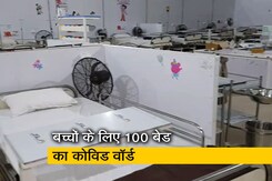 तीसरी लहर से निपटने के लिए मुंबई के जंबो सेंटर में हो रही तैयारी तीसरी लहर से निपटने के लिए मुंबई के जंबो सेंटर में हो रही तैयारी