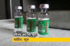 सीरम इंस्टीट्यूट ने भी जिम्मेदारी की शर्त से छूट मांगी : सूत्र सीरम इंस्टीट्यूट ने भी जिम्मेदारी की शर्त से छूट मांगी : सूत्र