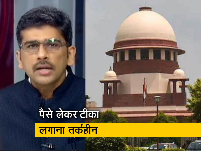 खबरों की खबर: सुप्रीम कोर्ट ने केंद्र से पूछा, 18 से 44 उम्र वालों को मुफ़्त टीका क्यों नहीं?