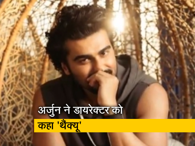 'संदीप और पिंकी फरार' के एक्टर अर्जुन कपूर ने दिबाकर बनर्जी को कहा 'थैंक्यू'