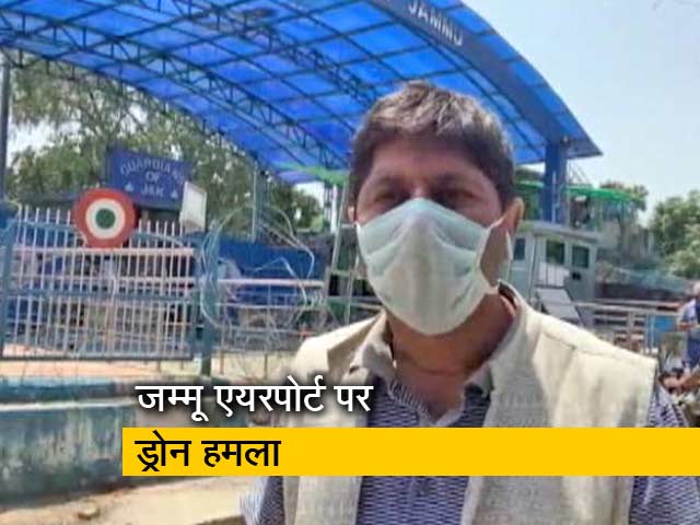 जम्मू एयरपोर्ट पर ड्रोन से हुआ हमला, जांच में जुटी एजेंसियां
