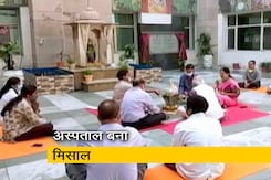 कोरोना का अस्पताल बना मिसाल, अब तक सिर्फ एक मरीज की हुई मौत कोरोना का अस्पताल बना मिसाल, अब तक सिर्फ एक मरीज की हुई मौत